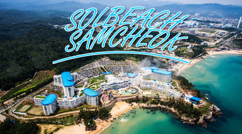 대명리조트 쏠비치 호텔 & 리조트 삼척(Daemyung Resort Samcheok) : 네이버 블로그