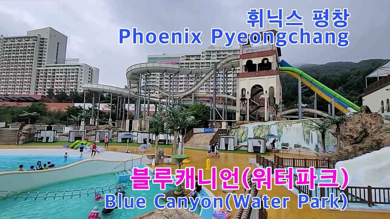 블루캐니언(Blue Canyon)/휘닉스 평창(Phoenix Pyeongchang), 강원도 여행(Gangwon-Do Travel),  한국 여행(Korea Travel) - Youtube