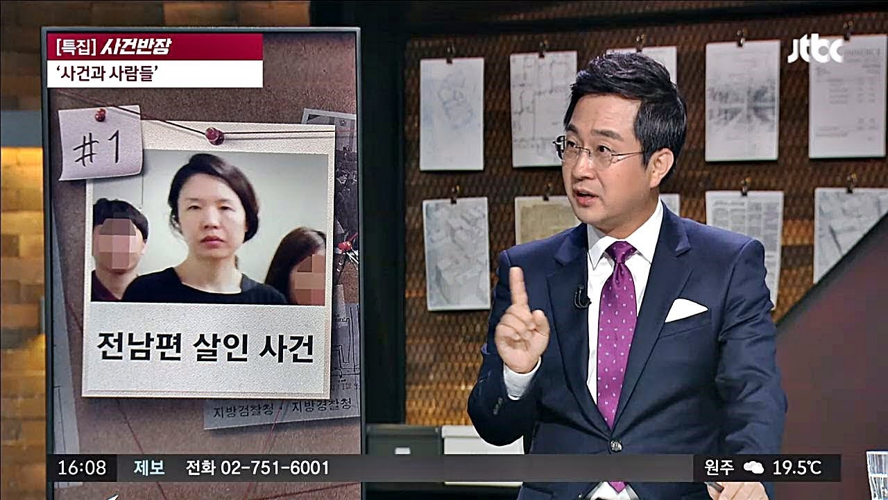 5주년 특집] 사건반장① - 사건과 사람들 - Youtube