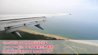 양양국제공항/운항노선 - 나무위키