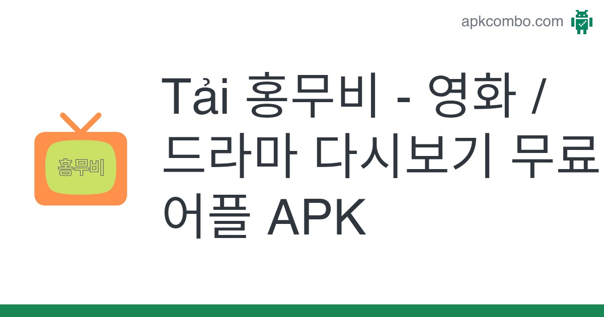 홍무비 - 영화 / 드라마 다시보기 무료어플 Apk (Android App) - Tải Miễn Phí